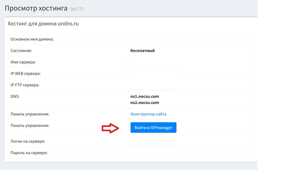 ���� � ������ ���������� ISPmanager