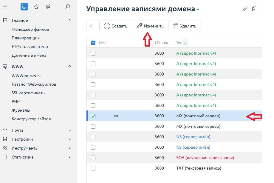 ��������� MX-������ � ispmanager